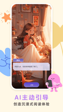曉悟故事截圖