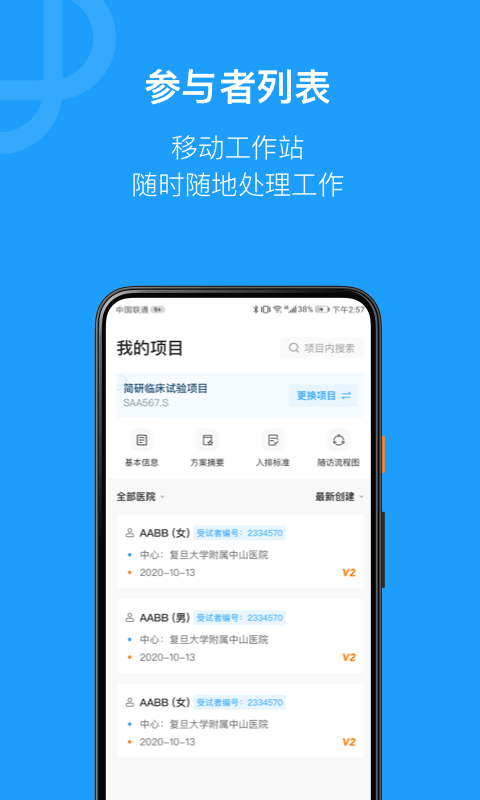 应用截图2预览