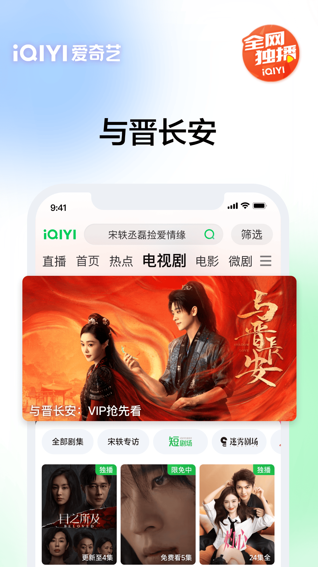 愛奇藝截圖預覽