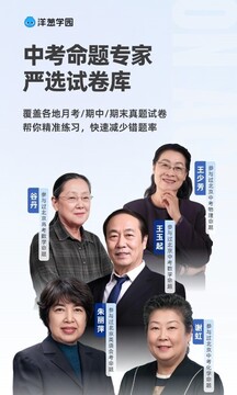 洋蔥學(xué)園截圖