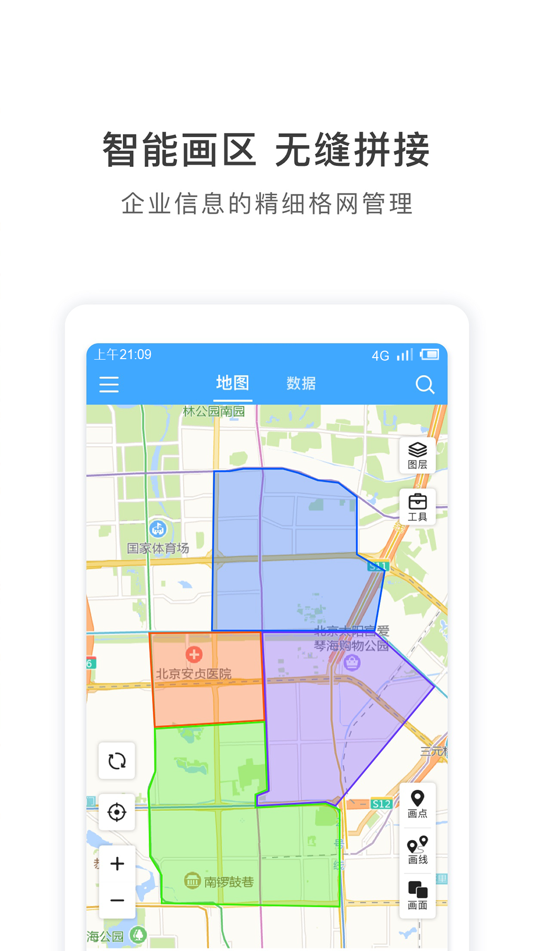 应用截图3预览