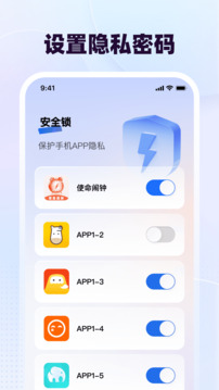 隱藏計算器Secure截圖