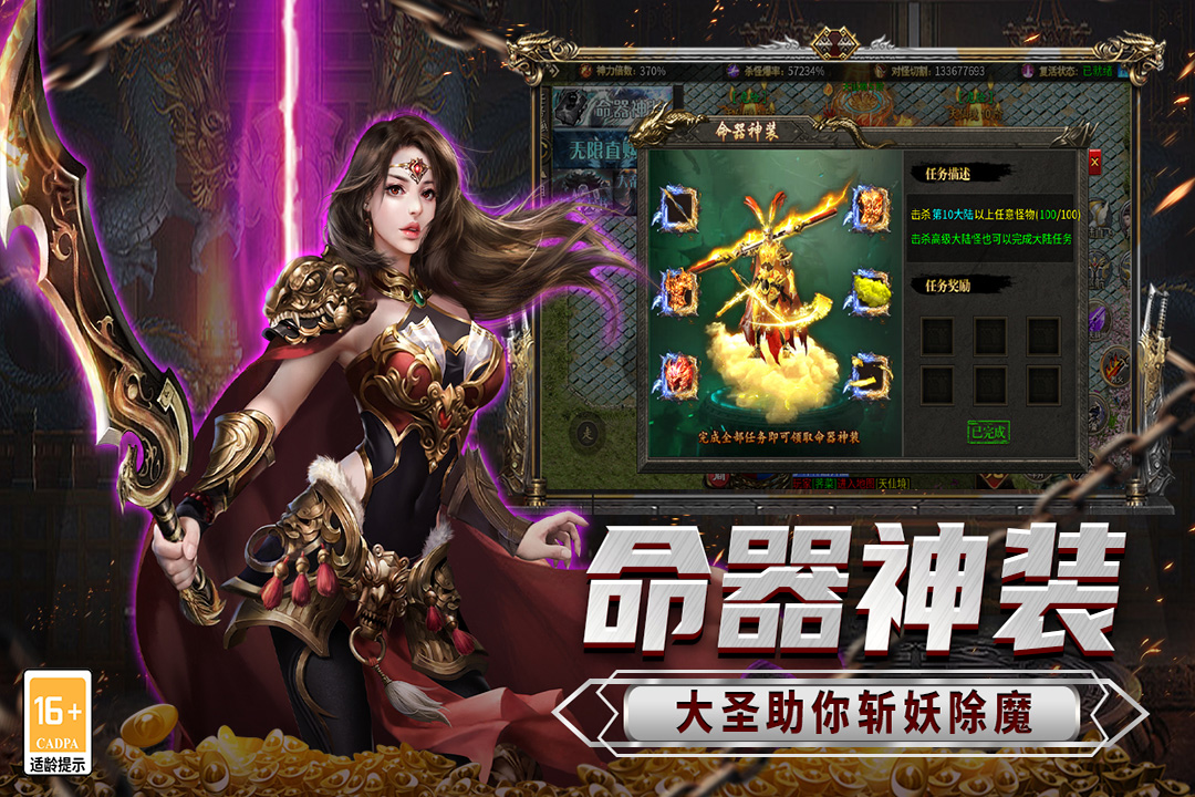 傳說大陸截圖預覽