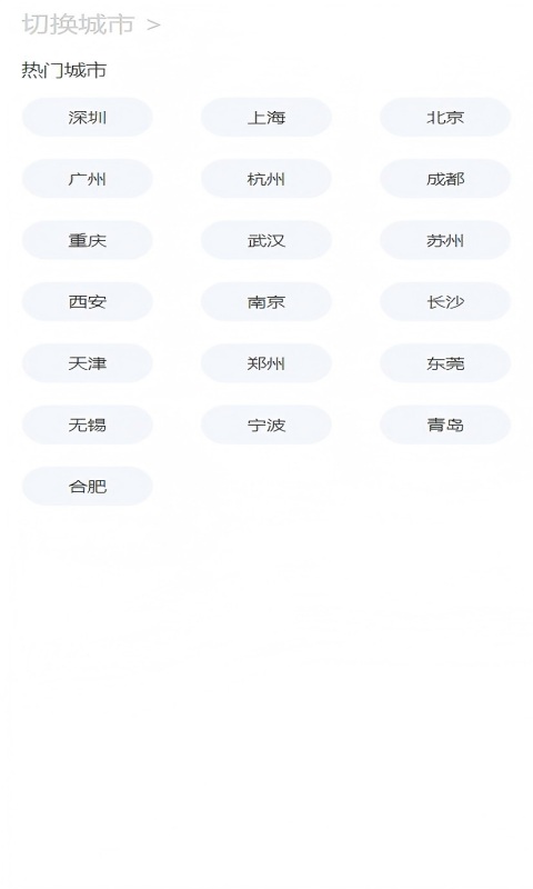 氣象365截圖預(yù)覽