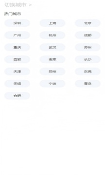 氣象365截圖