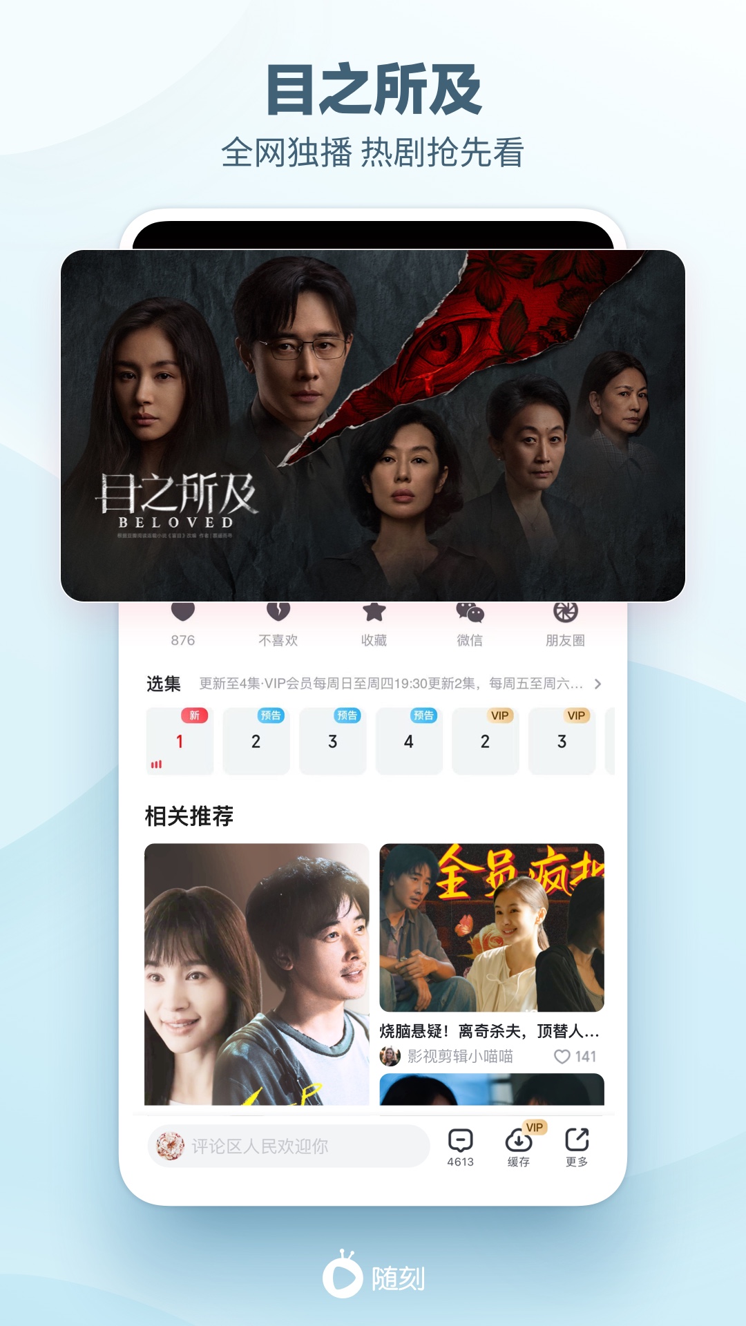 应用截图3预览