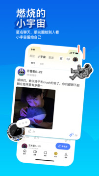 MOMO陌陌截圖