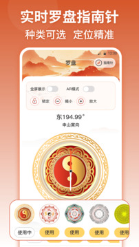 測量尺截圖