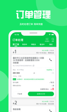 萬集薈商家版截圖