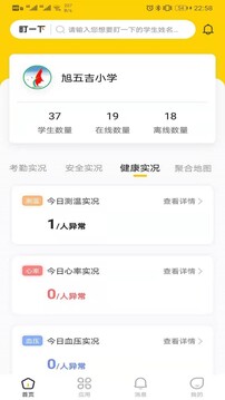 兔盯園丁截圖