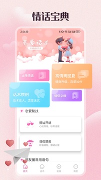 68聊天截圖