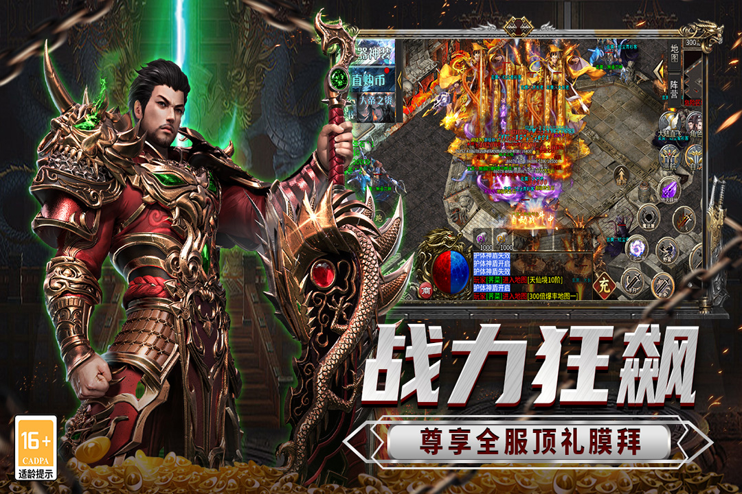 傳說大陸截圖預覽