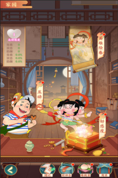 鬧鬧嘻游截圖