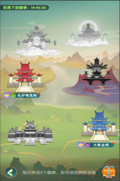 鬧鬧嘻游截圖