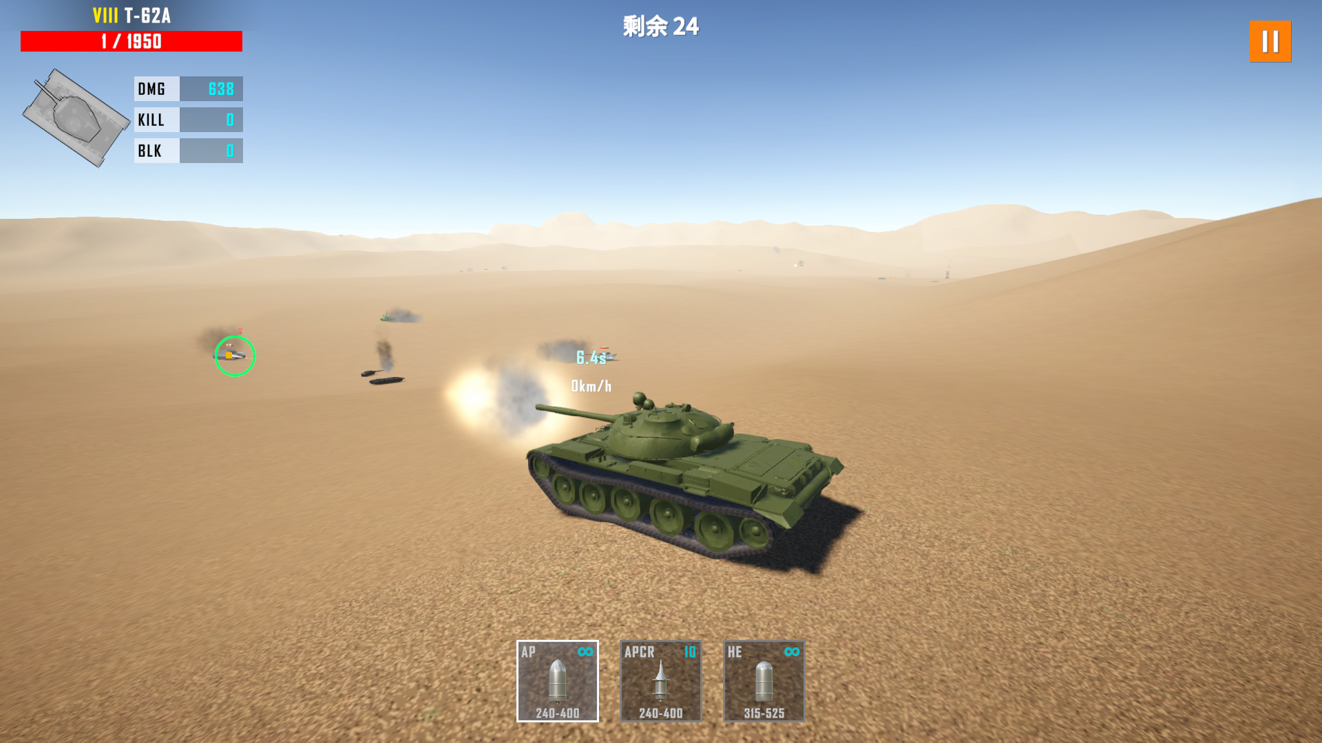 坦克獵人3截圖預(yù)覽