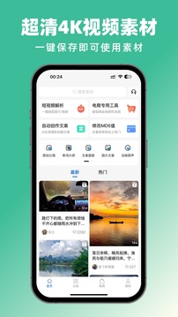 抖素材截圖