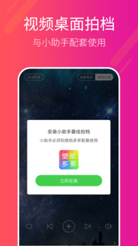 多多桌面小助手截圖