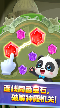 奇妙鯊魚幫幫隊(duì)截圖