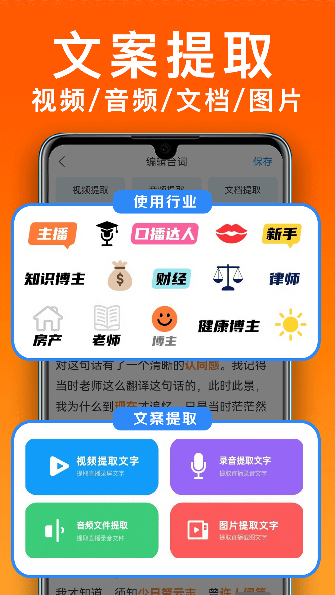 小白提詞器截圖預(yù)覽