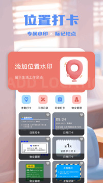 實(shí)況水印相機(jī)截圖
