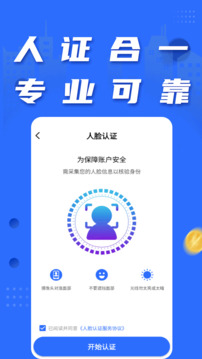 哈羅借錢截圖