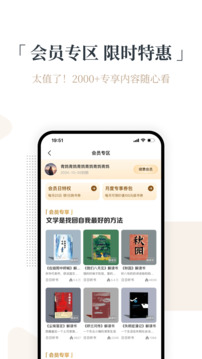 火把知識截圖