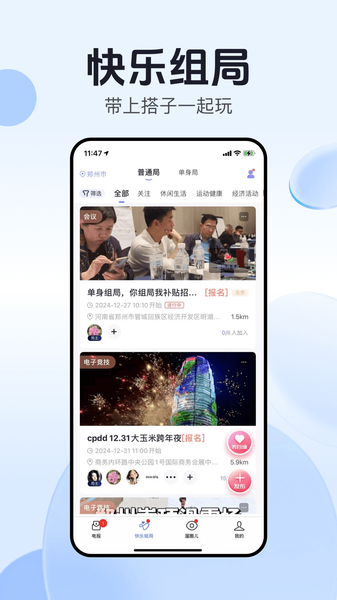 应用截图3预览