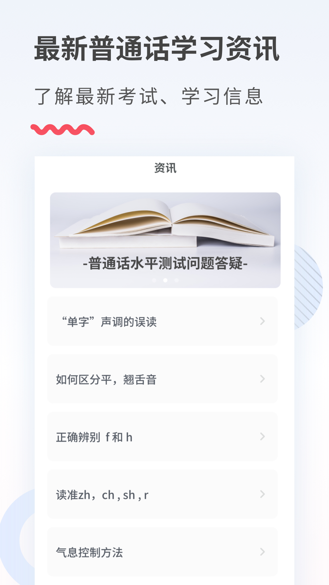 易甲普通話截圖預(yù)覽