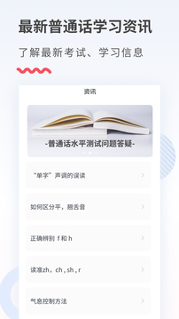 易甲普通話截圖