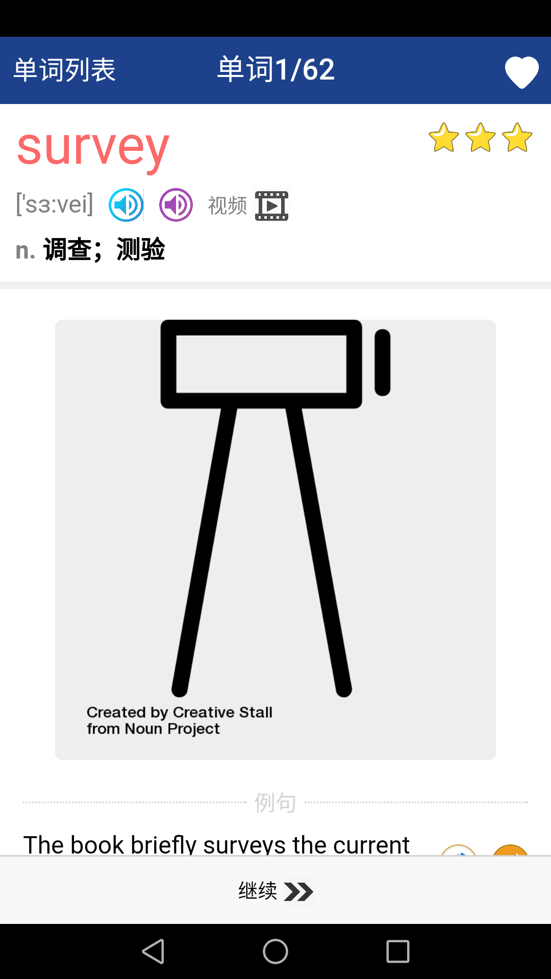 新課標(biāo)高中英語單詞截圖預(yù)覽