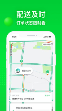 美菜商城截圖