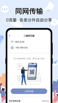 手機(jī)搬家iBackup互傳截圖