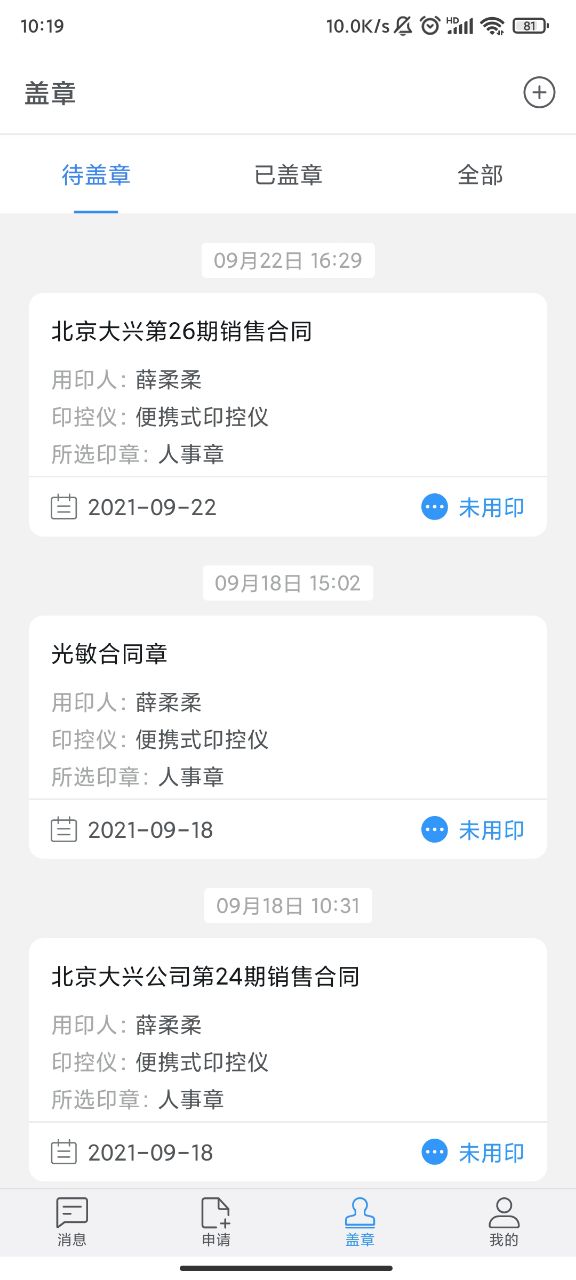 应用截图3预览
