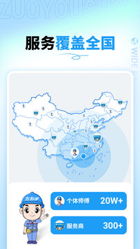 左右手商家端截圖