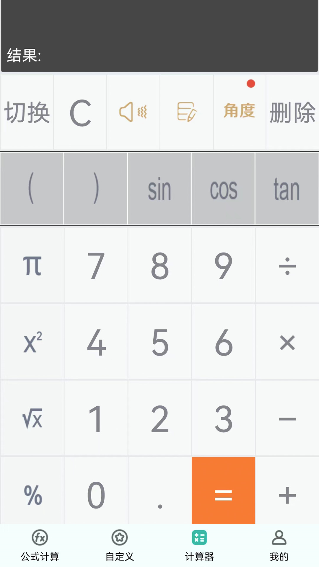 建工計算器截圖預(yù)覽