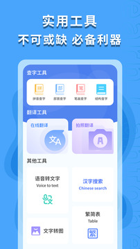 繁體字識別截圖