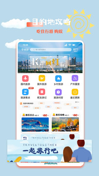 旅行足跡截圖