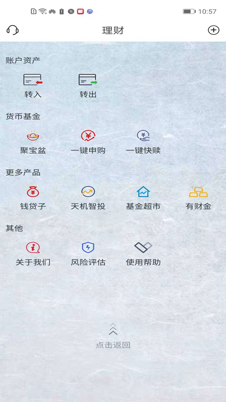 应用截图2预览