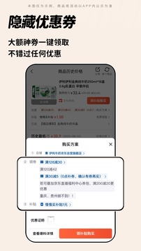 慢慢買截圖