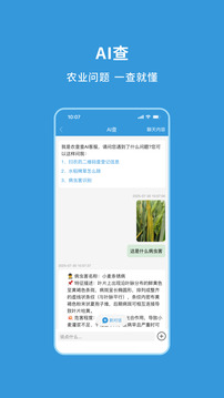 農查查截圖