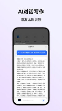 訊飛寫作截圖
