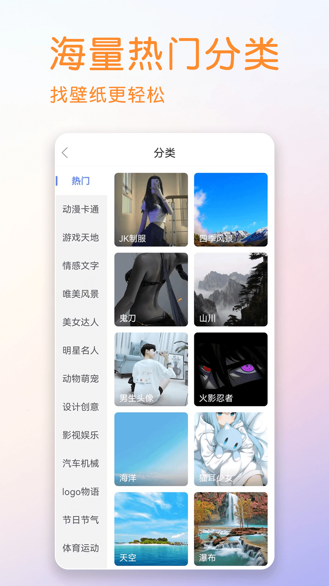 壁紙多多純凈版截圖預(yù)覽