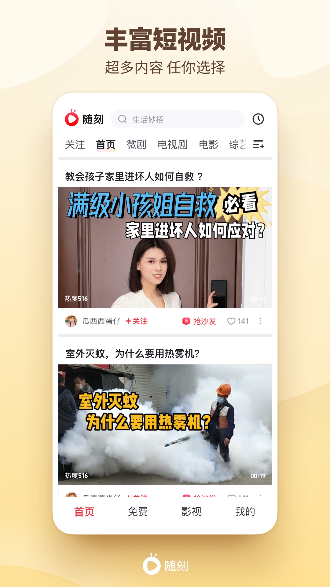 应用截图1预览