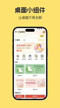組件島截圖
