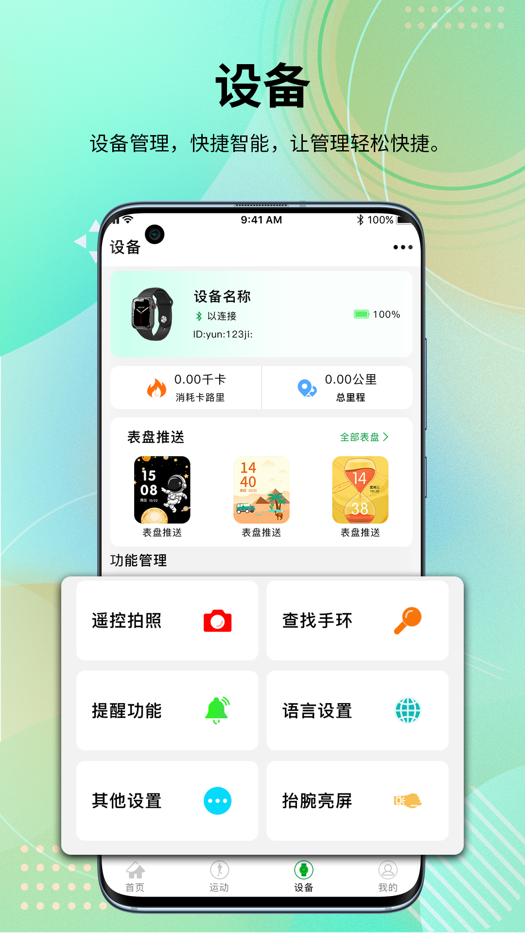 应用截图2预览