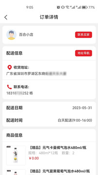 中農(nóng)倉(cāng)庫(kù)物流系統(tǒng)截圖