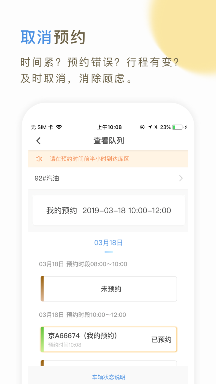 应用截图1预览