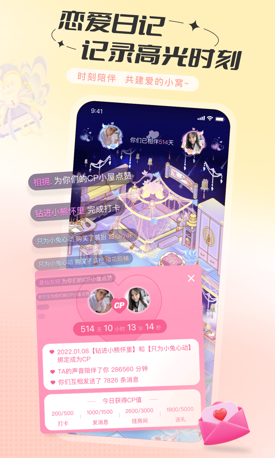 語(yǔ)玩截圖預(yù)覽