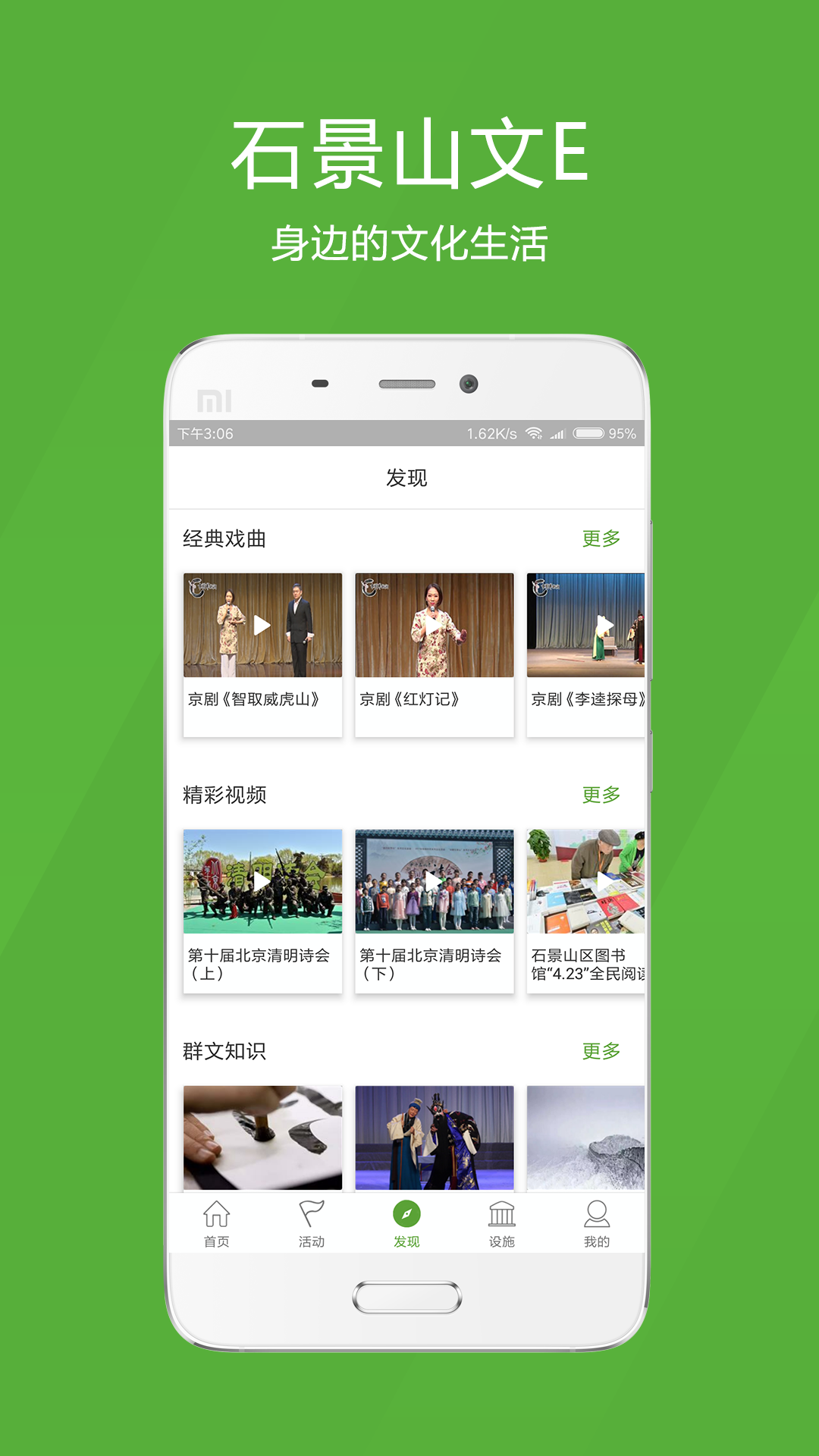 应用截图4预览