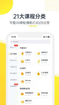 虎課截圖